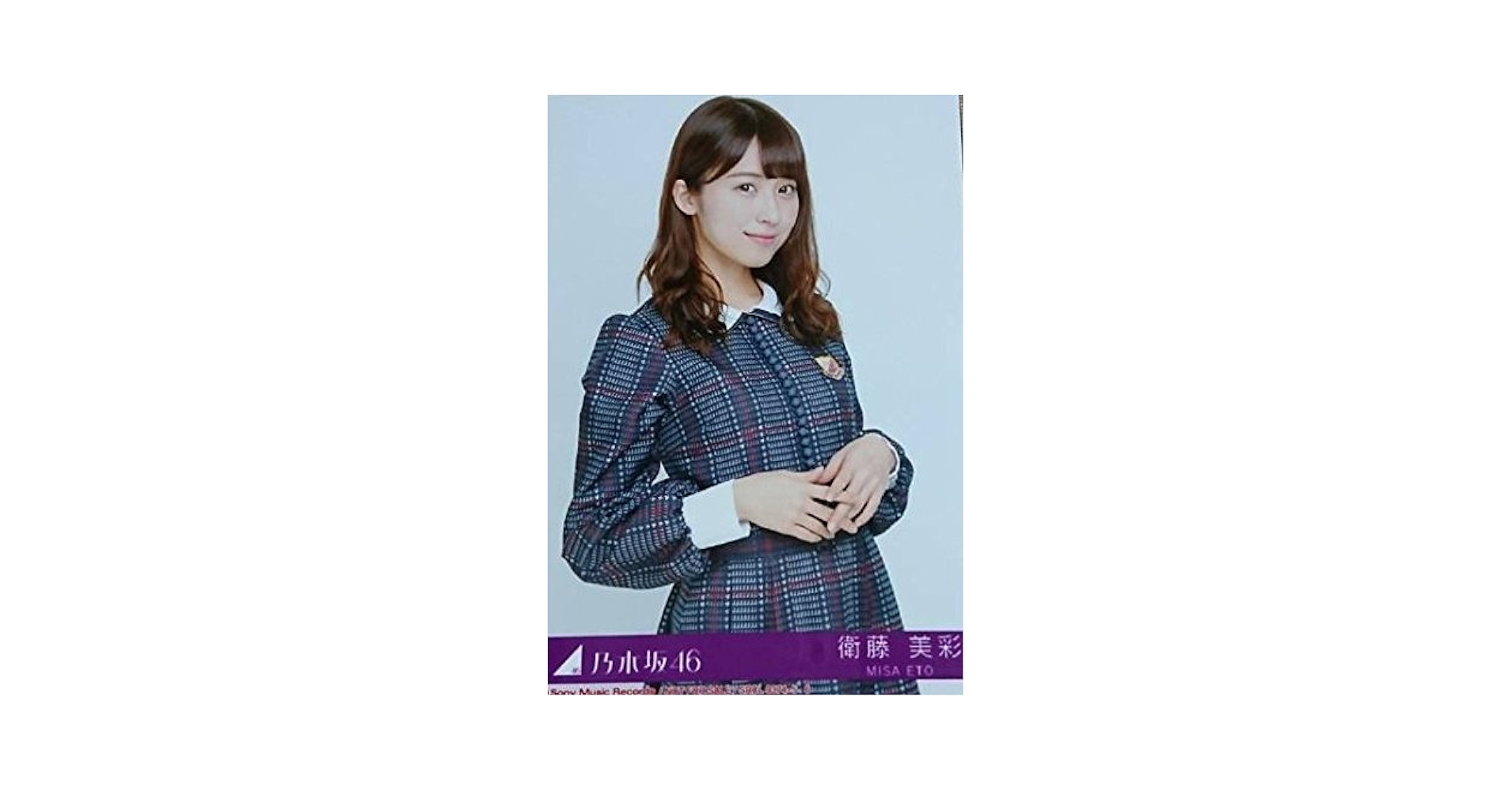 乃木坂46 生写真 衛藤美彩 Amazon.co.jp: 【衛藤美彩】 公式生写真 乃木坂46 今が思い出に