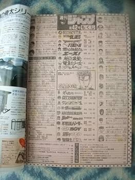 Amazon.co.jp: スラムダンク SLAM DUNK 新連載 第1回掲載 週刊