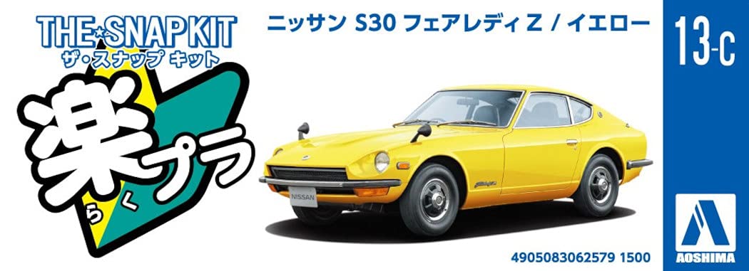 Amazon | 青島文化教材社 1/32 ザ・スナップキットシリーズ ニッサン