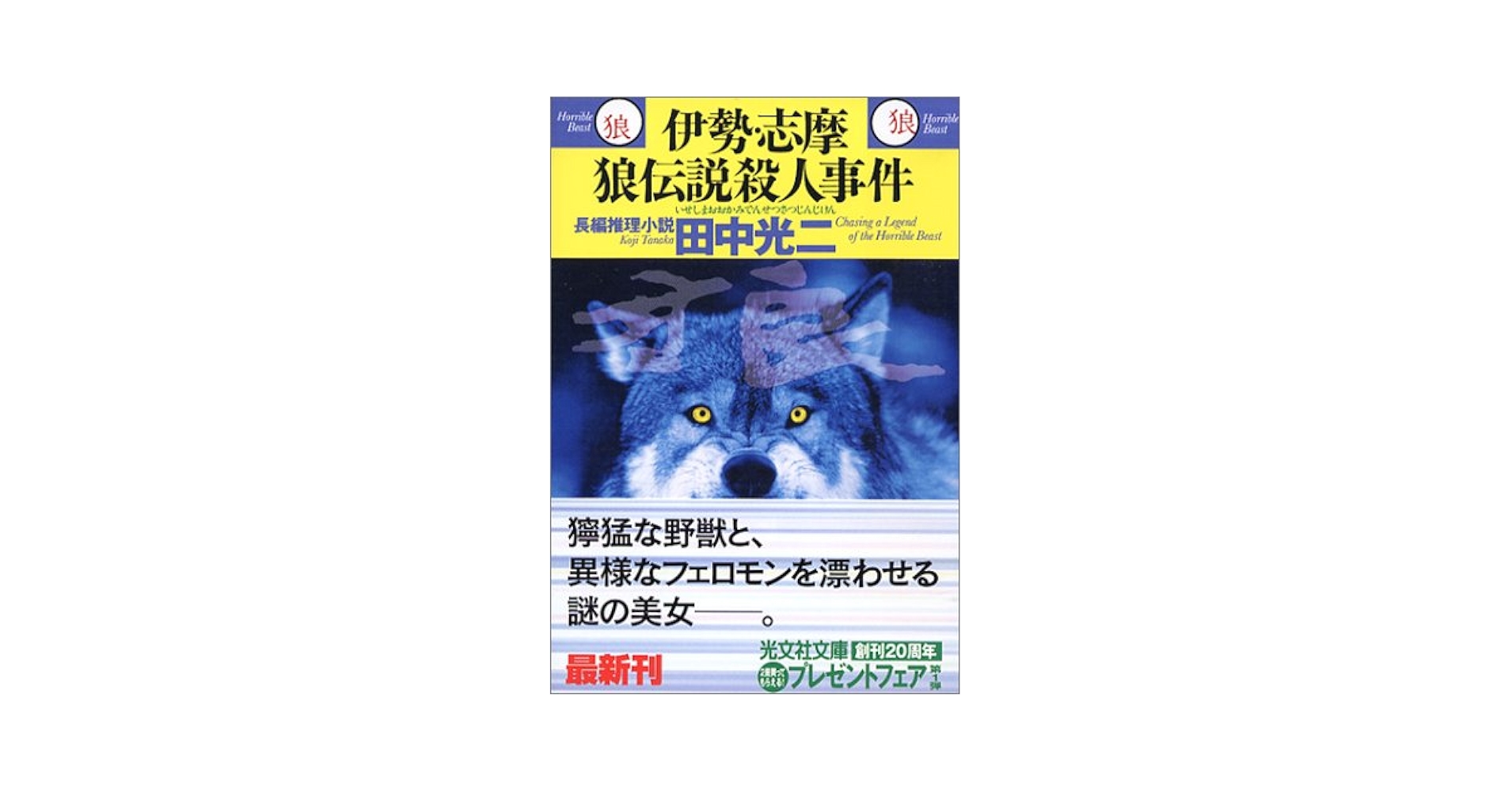 【中古】 南蛮伝説殺人事件 長編旅情ミステリ/講談社/醍醐麻沙夫 中古】 南蛮伝説殺人事件 長編旅情ミステリ/講談社/醍醐麻沙夫