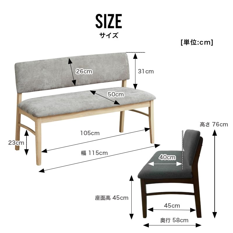 Amazon.co.jp: ダイニングベンチ 背もたれ付き 幅115 2人用 2人掛け
