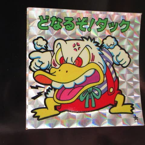 Amazon.co.jp: オリオン製菓 ひょうきんマン どなるぞダック プリズム 