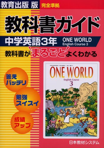 JUNIOR HIGH SCHOOL ENGLISH TEXTBOOK PDF visual data 2