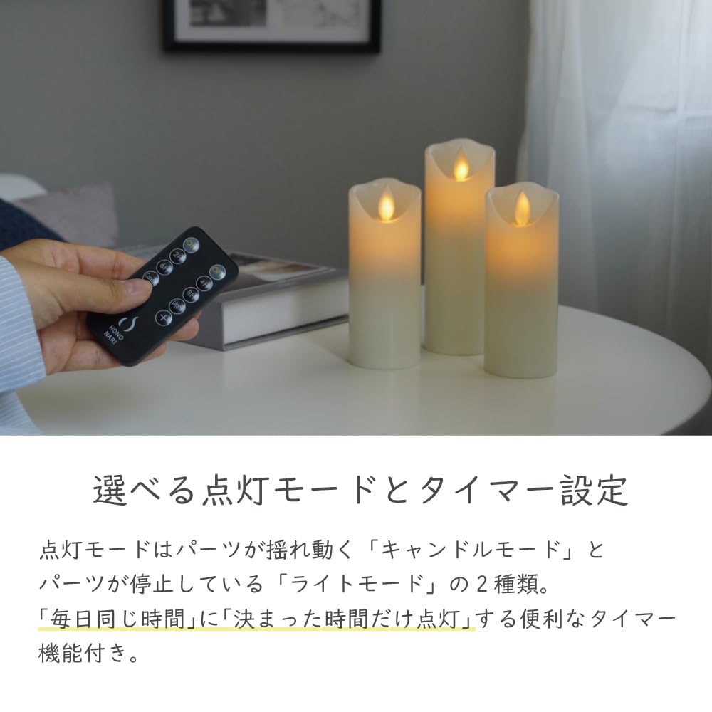 Amazon.co.jp : Hononari キャンドルライト スリム 3点セット 間接照明