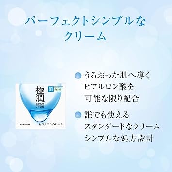Hada Labo Rohto Goku-Jun New Hyaluronic Cream, 50g