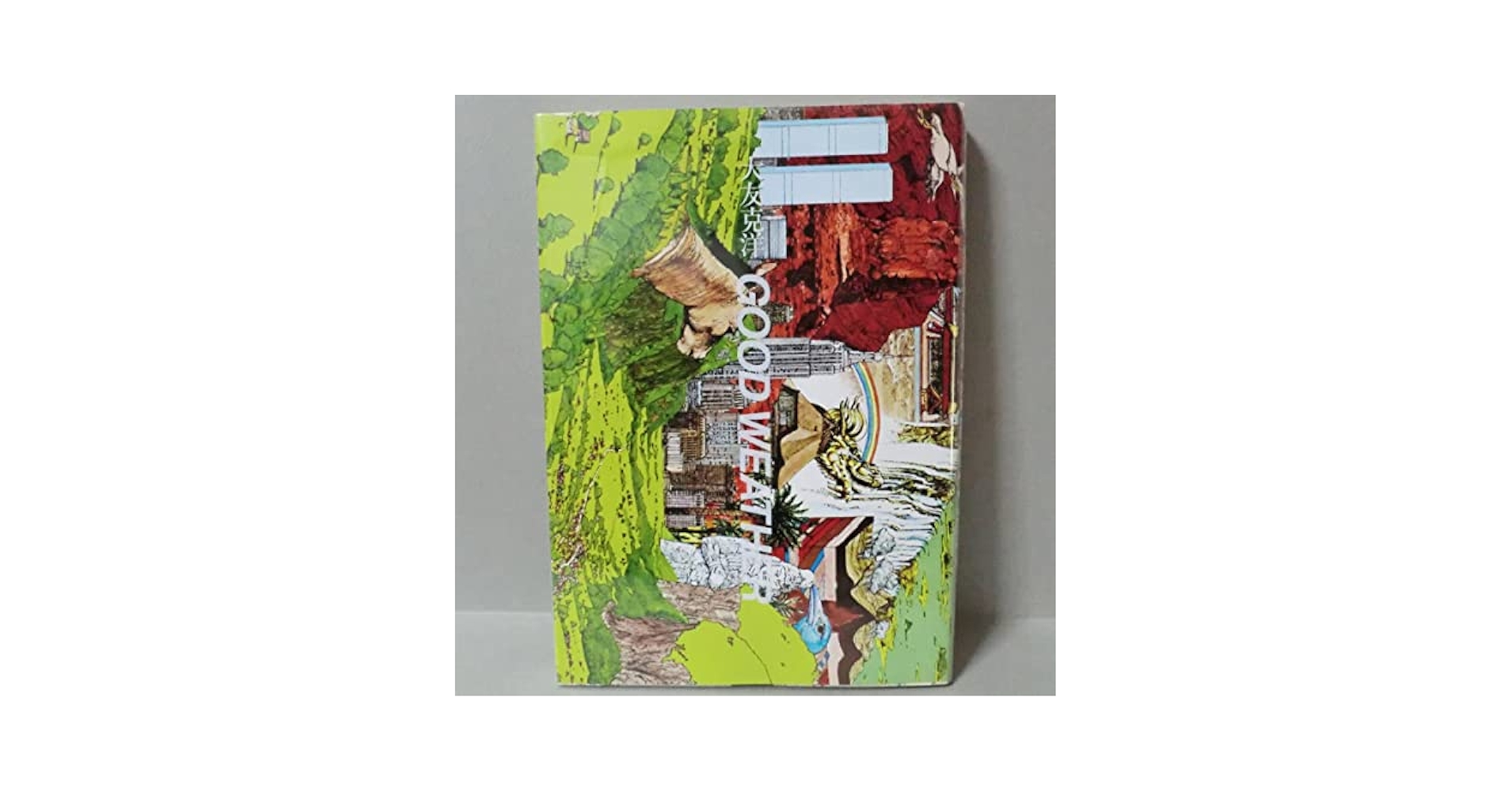 Amazon.co.jp: 希少漫画GOOD WEATHER 大友克洋／綺譚社 1987年