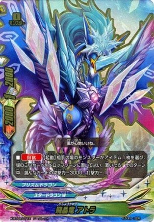 バディファイト 飛晶竜 アトラ シークレット X-BT02/0112 sec Amazon.co.jp: 【シングルカード】X-BT02)飛晶竜 アトラ/スター
