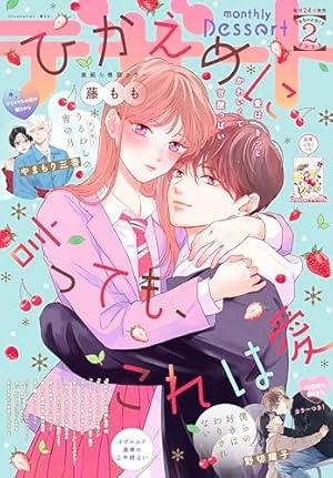 Amazon.co.jp: マーガレット 2023年19号 eBook : マーガレット