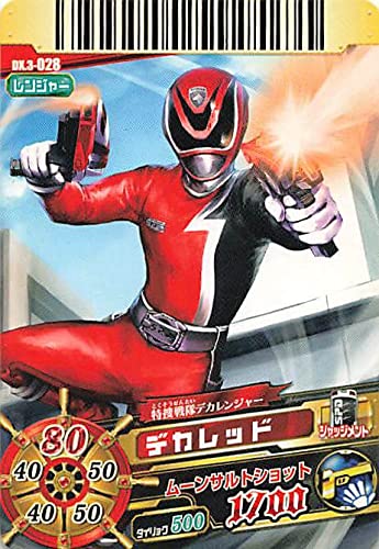 特捜戦隊デカレンジャー　リアルチェンジ　デカレッド　全4種コンプ　激レア Amazon.co.jp: 特捜戦隊デカレンジャー リアルチェンジ