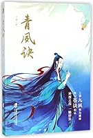 Goddess' Entanglements of Two Generations 755202206X Book Cover