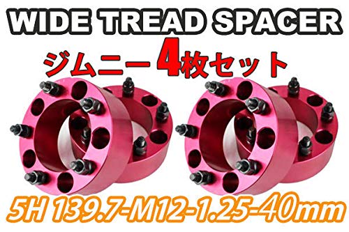 Amazon | ジムニー ワイドトレッドスペーサー 4枚 PCD139.7 40mm