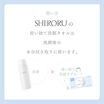 Amazon.co.jp: SHIRORU 洗顔タオル クレンジングタオル 60枚×3個