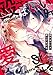殴ればいいよ、愛してあげる【電子限定特典付き】 (花恋)