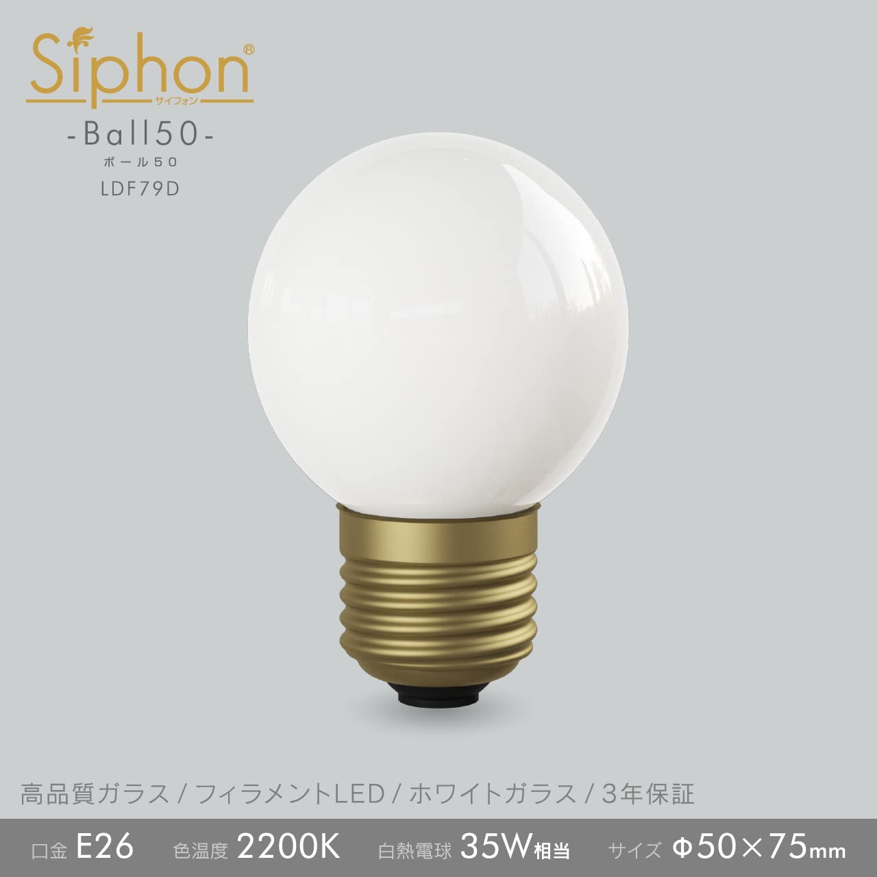 Amazon | ビートソニック OnlyOne(オンリーワン) LED電球 Siphon
