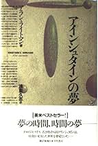 【中古】 宇宙と踊る/早川書房/アラン・ライトマン 宇宙と踊る 中古本・書籍 | ブックオフ公式オンラインストア