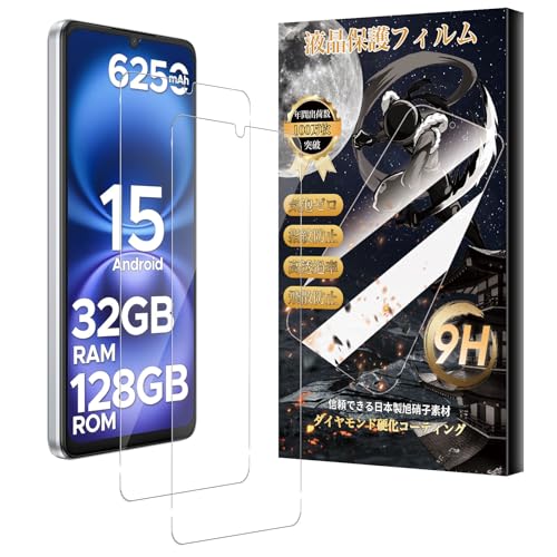 【2枚入り】For DOOGEE N58/N58 pro/Note 58/58 Pro/59 Pro ガラスフィルム Mosasa フィルム 衝撃吸収 9H硬度 飛散防止 自動吸着 気泡ゼロ 高透過率 高感度 超高質感