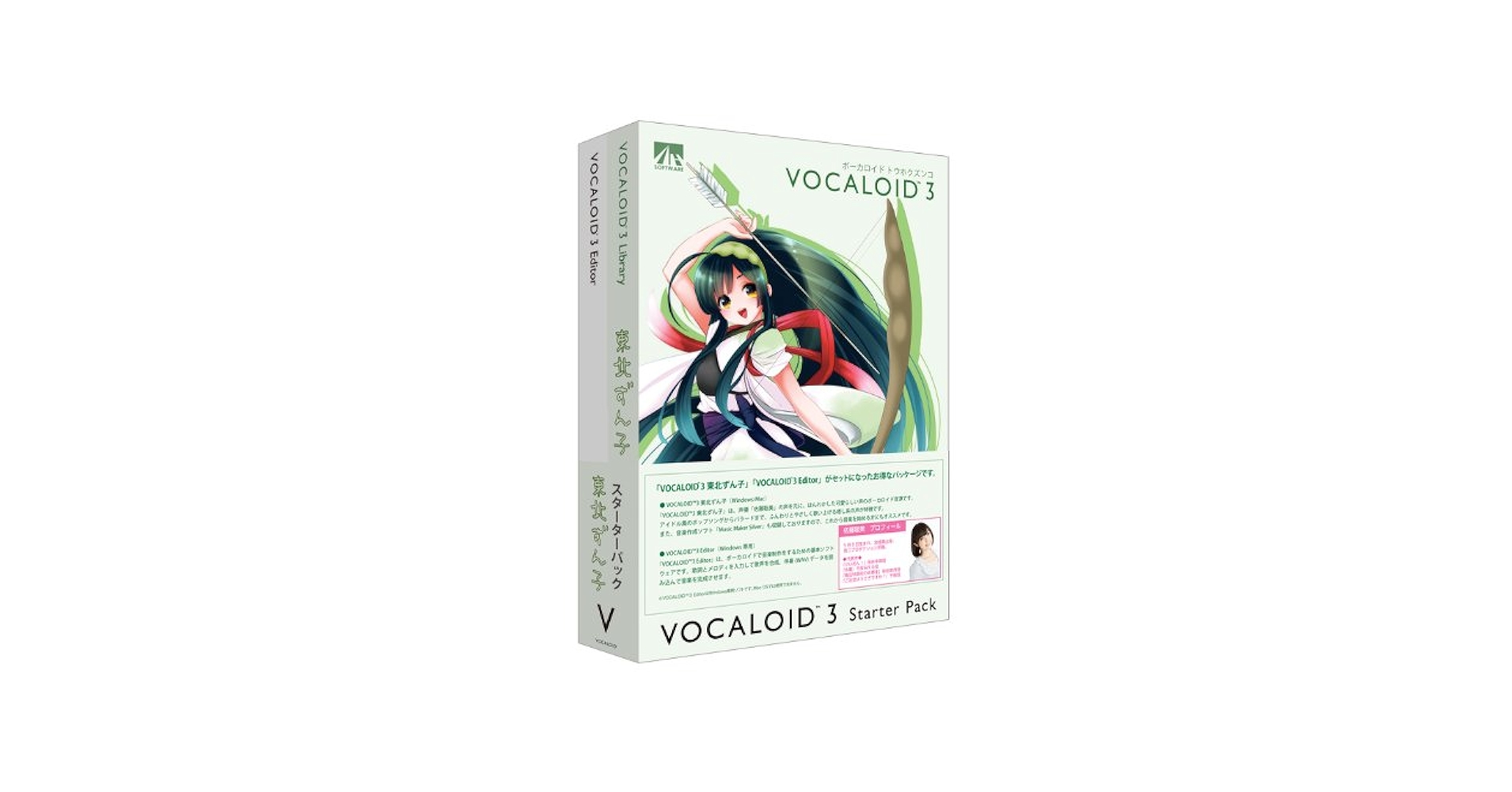Amazon.com: VOCALOID3 Zunko Tohoku starter pack (Japan Import)