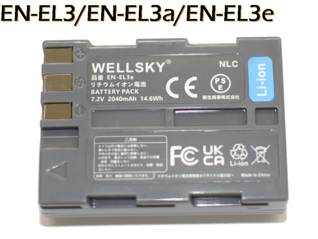 Amazon | WELLSKY EN-EL3e EN-EL3 EN-EL3a 互換バッテリー 2個 [ 純正