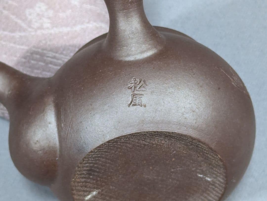 佐藤苔助 備前焼宝瓶 霊芝手捻り作者 急須 共箱 共布 茶注 煎茶 茶道具