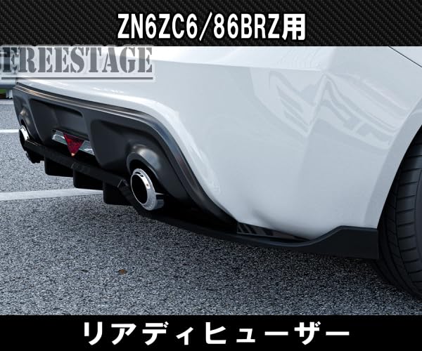 Amazon | 86 BRZ 用 リアバンパー スプリッター ディフューザー