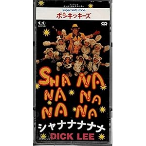 シャナナナナナ