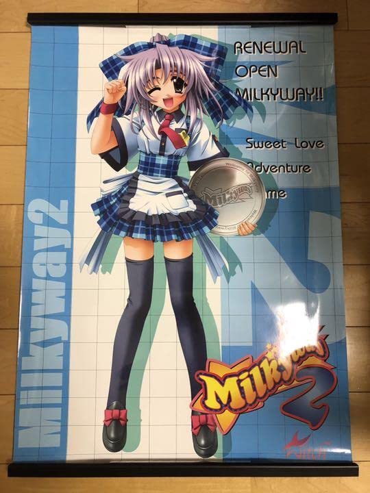Amazon.co.jp: Milkyway 2 ミルキーウェイ 2 B2 光沢 ポスター : おもちゃ