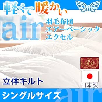 羽毛掛け布団　伊藤清商店　日本製　フランス産ダックダウン93% 羽毛布団 下取りポーランド産ホワイトダックダウン93% 日本製 全