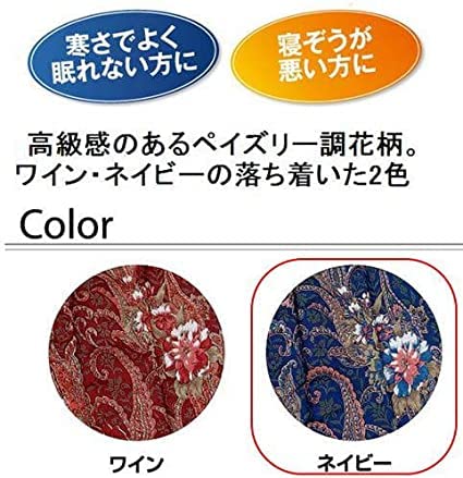 Amazon | あったか遠赤綿入りボアかいまき布団 【2色組み/ワイン+