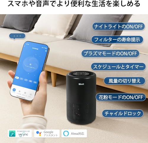 Levoit (レボイト) 空気清浄機 18畳 小型 卓上 プラズマイオン コンパクト 脱臭 ハウスダスト ほこり 集じん ペット スマホ対応 2in1浄化 Core 200S ブラック