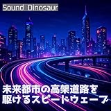 Sound Dinosaur
