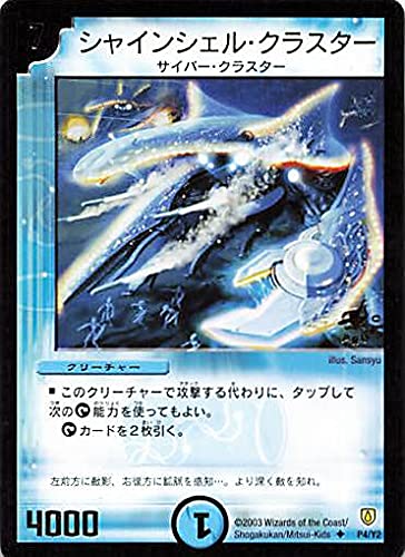 Amazon.co.jp: デュエルマスターズ シャインシェル・クラスター