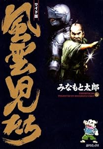 風雲児たち 1巻 Spコミックス みなもと太郎 青年マンガ Kindleストア Amazon 風雲児たち 1巻 Spコミックス みなもと太郎 青年マンガ Kindleストア Amazon