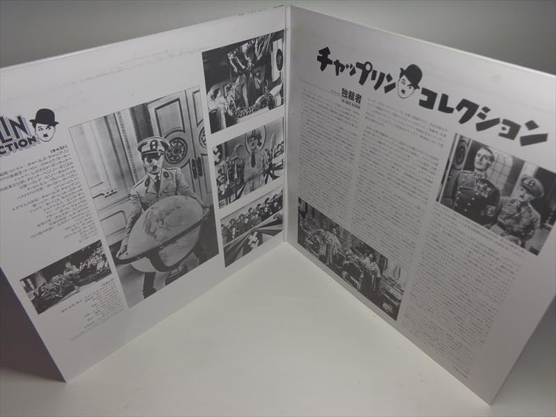 Amazon.co.jp: ☆ LD ☆ チャップリンコレクション 独裁者