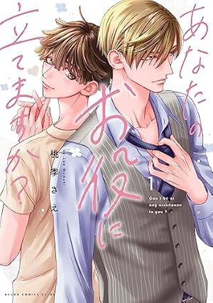 還らずの夏 (Charles Comics) | 暮田マキネ |本 | 通販 | Amazon