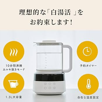 Amazon | 白湯を自宅で簡単に！ 腸活 ヨガ ダイエット タイマー付き