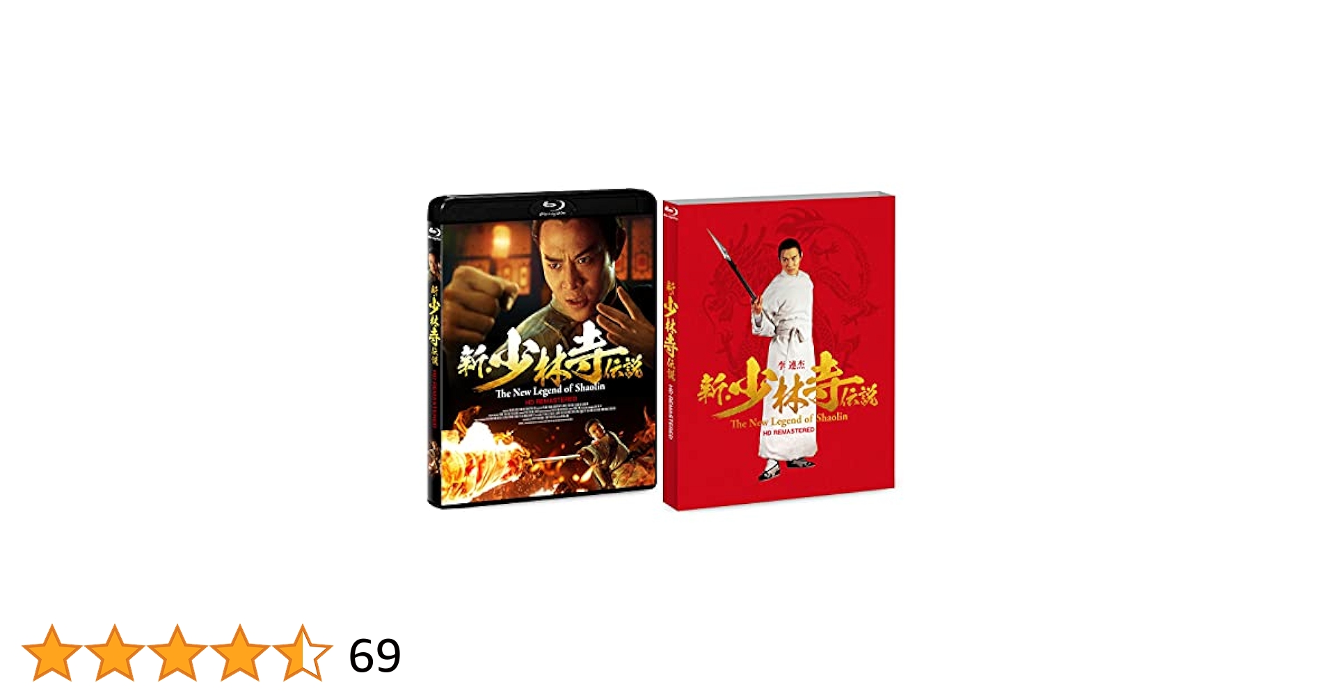 新・少林寺伝説＆THE PRODIGAL SON他 DVD７品セット 新・少林寺伝説＆THE PRODIGAL SON他 DVD7品セット - メルカリ