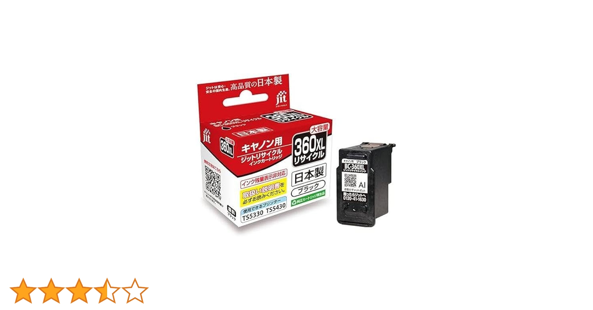 Amazon.co.jp: ジット 純正品 リサイクルインク キヤノン BC