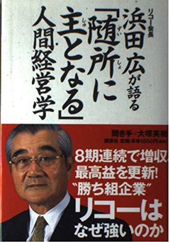 【中古】 堤義明、かく語りき！/三笠書房/大塚英樹 Amazon.co.jp: 大塚 英樹: 本、バイオグラフィー、最新アップデート