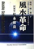 Amazon.co.jp: 松永 修岳: 本