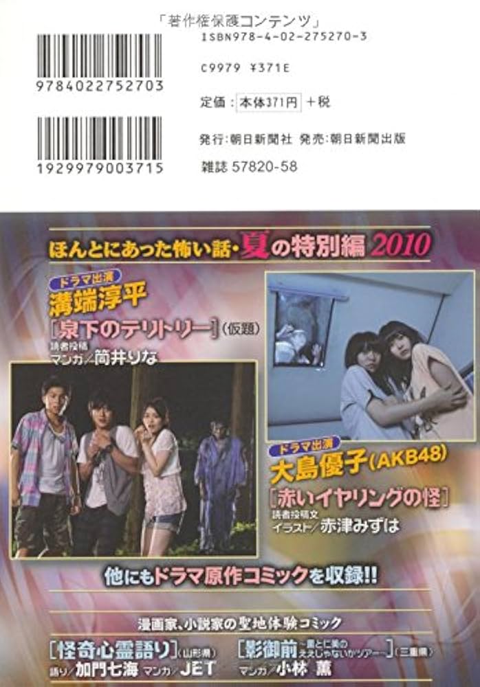 【中古】 ほんとにあった怖い話 テレビ版『ほん怖』原作特集号/朝日新聞社 中古】 ほんとにあった怖い話 テレビ版『ほん怖』原作特集号
