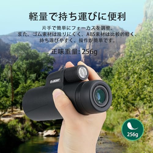 SVBONY SX32 10x 42mm の商品画像 4