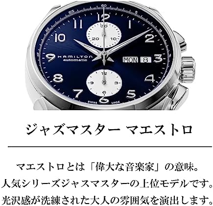 Amazon | [ハミルトン] 腕時計 Jazzmaster Auto Chrono ジャズマスター