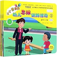 Thinking Training for Kids (with CD)(2)(for Children Aged 3-4) 7109221571 Book Cover