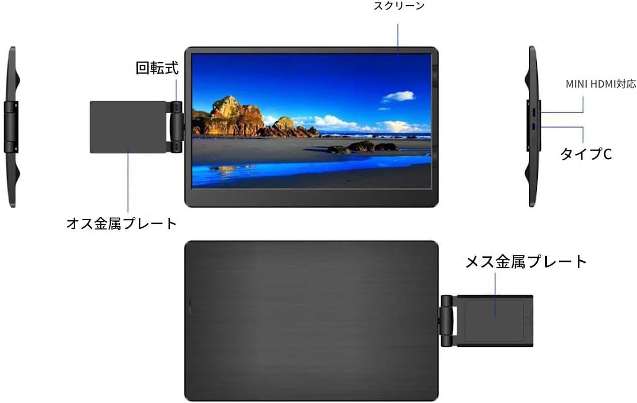 画面拡張 ノートパソコン 用 - 29.5cm HD 折りたたみ ディスプレイ - タブレット 外部 モニター  【Dell XPS】