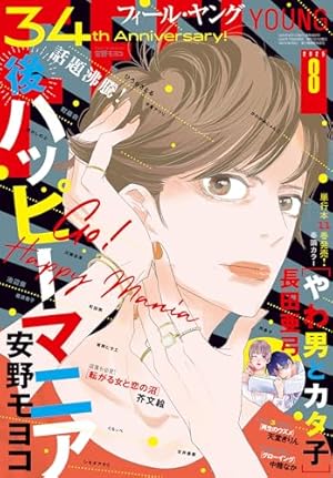 ココハナ 2025年7月号 電子版 ココハナ電子版 | ココハナ編集部