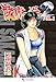 龍虎の拳2 Vol.1