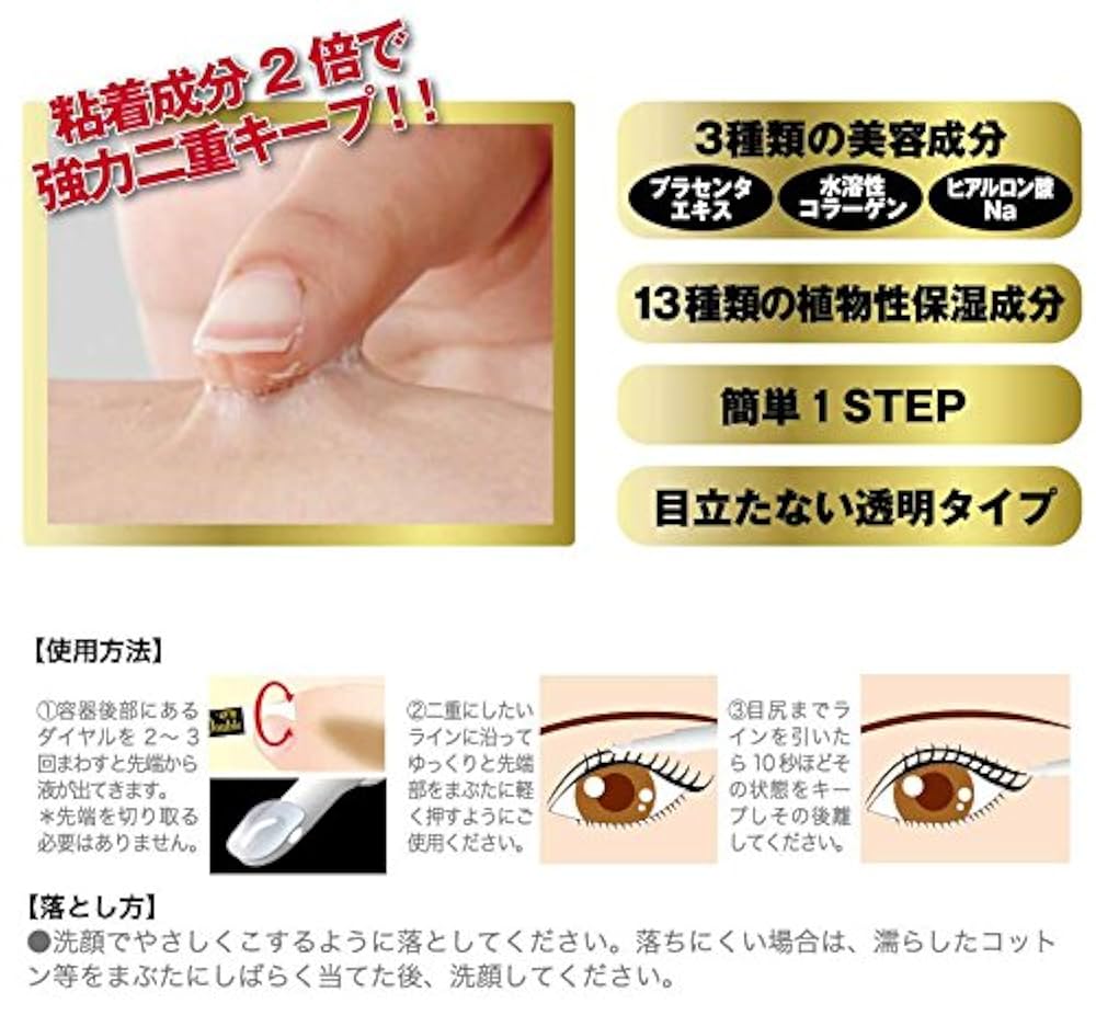 Amazon | 【2個セット】 メジカライナー ダブル（二重まぶた形成