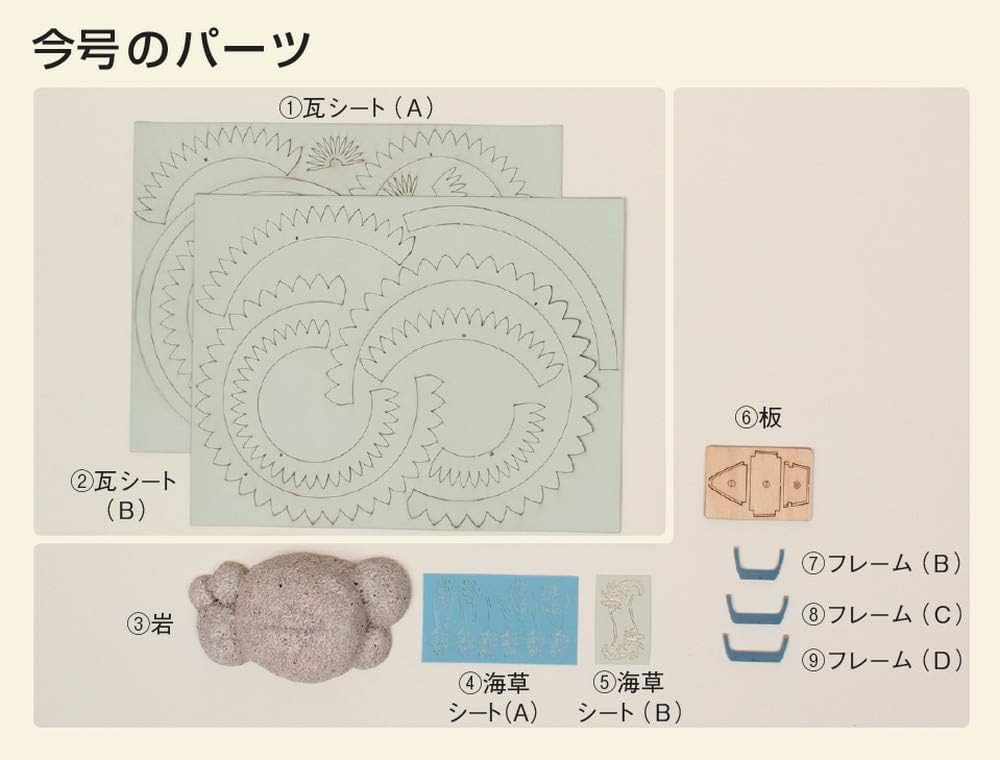 Amazon.co.jp: ムーミンハウスをつくる 110号 [分冊百科] (パーツ