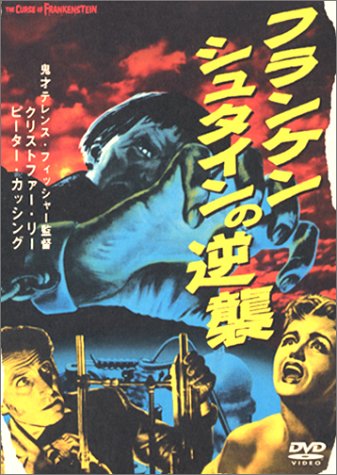吸血鬼映画】『吸血鬼ドラキュラ（1958）』ってこんな作品