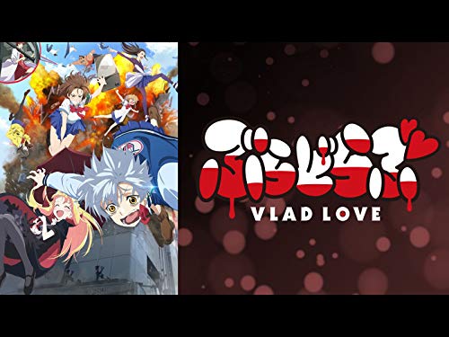 ぶらどらぶ(dアニメストア) ぶらどらぶ(dアニメストア)